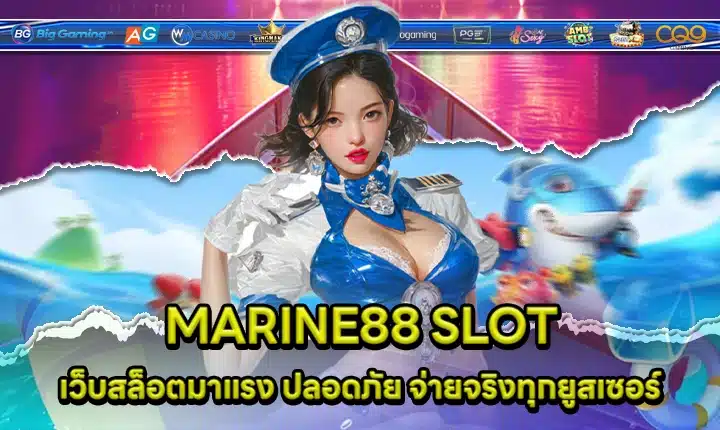 MARINE88 SLOT MARINE88 SLOT