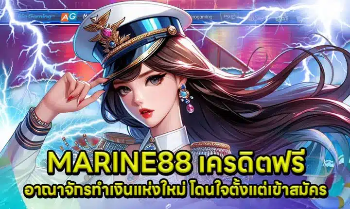 MARINE88 Free credit Article cover MARINE88 Free credit Article cover